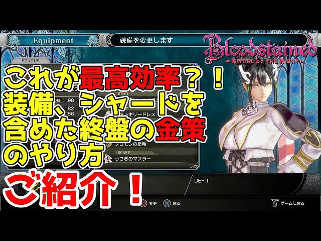 Bloodstained: Ritual of the Night メダル Bloodstained: Ritual of the Night メダル
