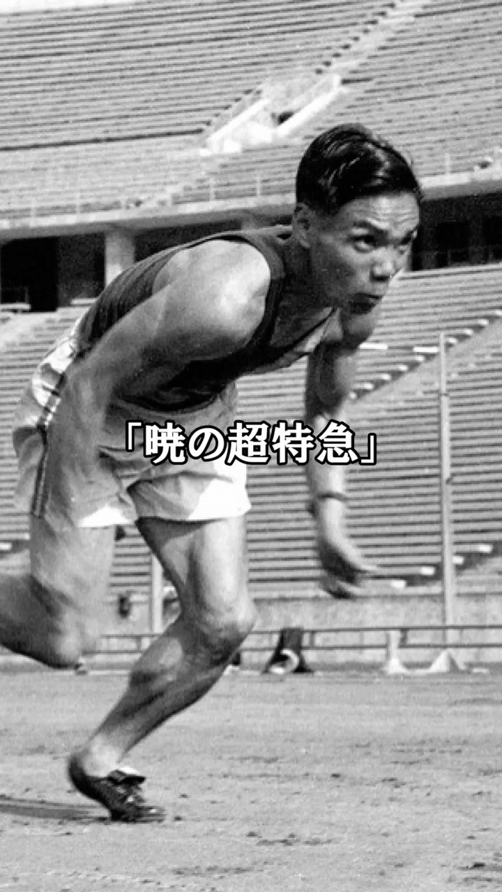 絶版◆◆暁の超特急　吉岡隆徳ものがたり◆◆　　●● Amazon.co.jp: ◇◇暁の超特急 吉岡隆徳ものがたり◇◇島根県西
