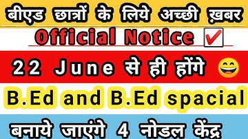 B.Ed Exam Date 2022 Final😄🎊CCSU News॥CCSU News Update Today॥CCSU Latest Update॥@ShinuLearningPoint
