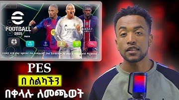 PES 2025 PPSSPP  በቀላሉ በስልካችሁ ለመጫወት eFOOTBALL PES 2025 PSP GAMEPLAY #pes #ppsspp #efootball