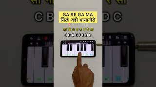 SA RE GA MA | Easy Piano Lesson | Sa Re Ga Ma Kaise Bajaye ?