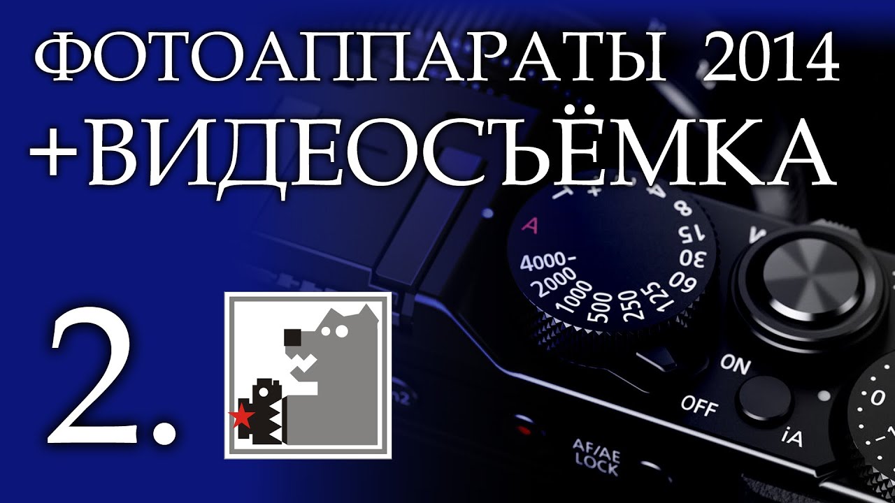 Фотоаппараты для видеосъёмки - YouTube