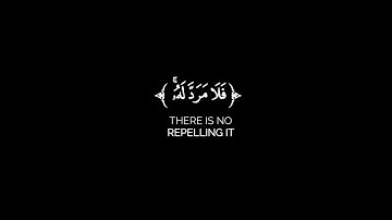 كروما شاشه سوداء قرآن كريم 🌿تلاوة من سورة الرعد 🌿القارئ محمد اللحيدان 🌿