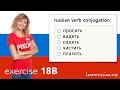 Russian verbs | Exercise 18B - verbs with an irregular first person singular