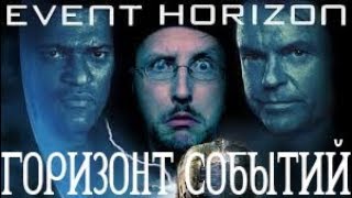 видео: Ностальгирующий Критик - Горизонт событий картинка: Ностальгирующий Критик - Горизонт событий