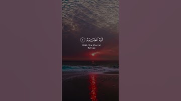 من سورة الإخلاص بصوت سعيد الخطيب