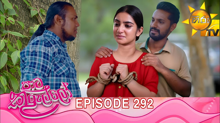 Paata Kurullo - පාට කුරුල්ලෝ | Episode 292 | 2025-06-23 | Hiru TV