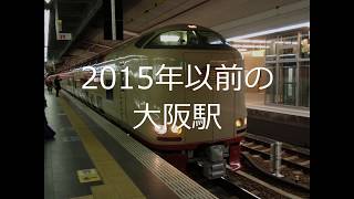 [JR]285系寝台特急サンライズ　駅のメロディー