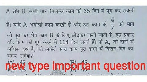 new type time and work question | important quest || mayuri and Mugdha || banti aur Babli do a work