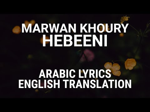 TÉLÉCHARGER MARWAN KHOURY & ALINE LAHOUD BA3CHA2 ROU7IK MP3 MP3 & ALINE TÉLÉCHARGER BA3CHA2 KHOURY MARWAN LAHOUD ROU7IK