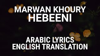 Marwan Khoury - Hebeeni (Lebanese Arabic) Lyrics + Translation -  مروان خوري - حبيني