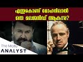 Why Mohanlal is called as Indian Marlon Brando | Mohanlal & Marlon Brando | The Mallu Analyst