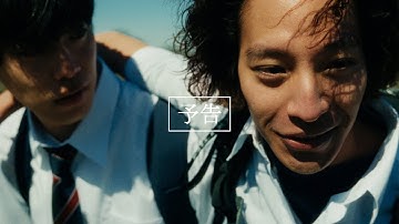 『ジンジャー・ボーイ』 予告編