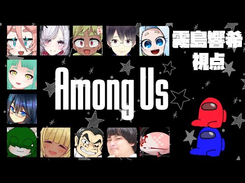 [Among Us 実況 JP] こんや、10じ、だれかがちぬ  [Vtuber 日本語 霧島響希]