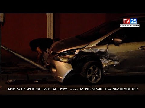 ავტოსაგზაო შემთხვევის შედეგად ოთხი ადამიანი დაშავდა