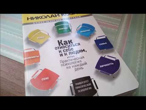 Книги по практической психологии Честное мнение