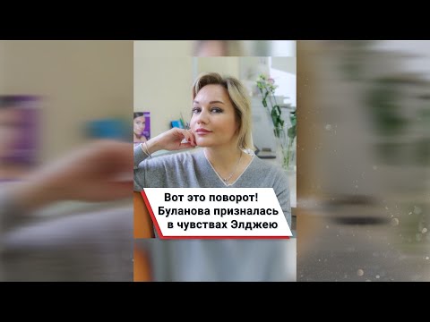 Вот это поворот!