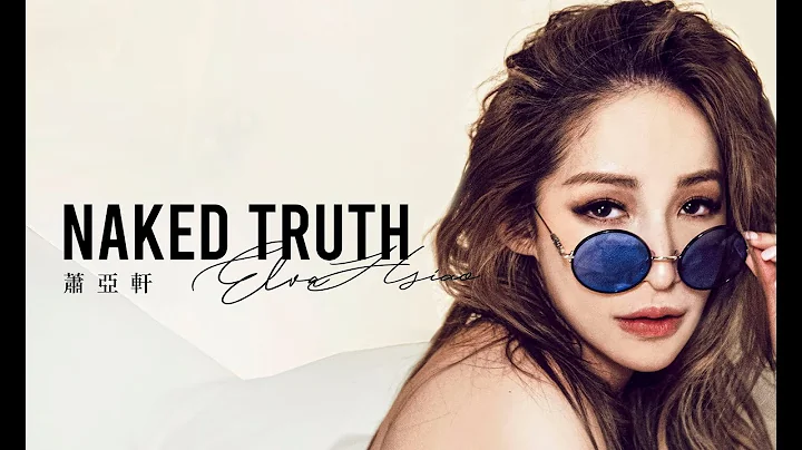 Elva Hsiao 蕭亞軒 Naked Truth 赤裸真相 // 數位全新專輯上線宣傳影片 - DayDayNews