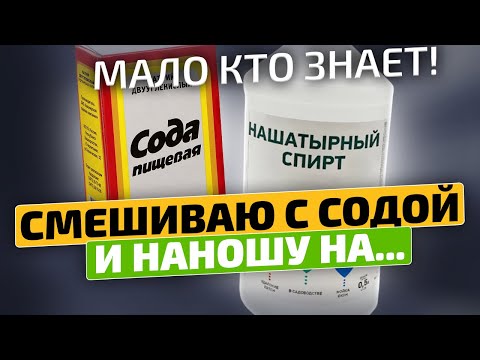 Теперь всегда его использую! Нашатырный спирт супер средство