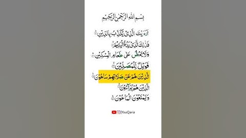 Surah Al-ma'un by YouQaria | Learn سورة الماعون with Tajweed