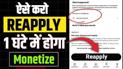 ऐसे करो Reused Content Reapply 100% होगा Monetize | Reapply Monetization Hindi | Reapply Kaise Kare