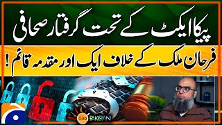 Another Case Registered Against Journalist Farhan Malik Under PECA Act !!! | Geo Pakistan