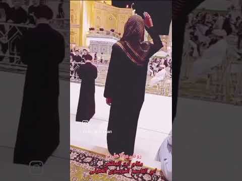 روضه مولا علی در نقش مقم آیت الله ابوالقاسم نجف اشرف عراق