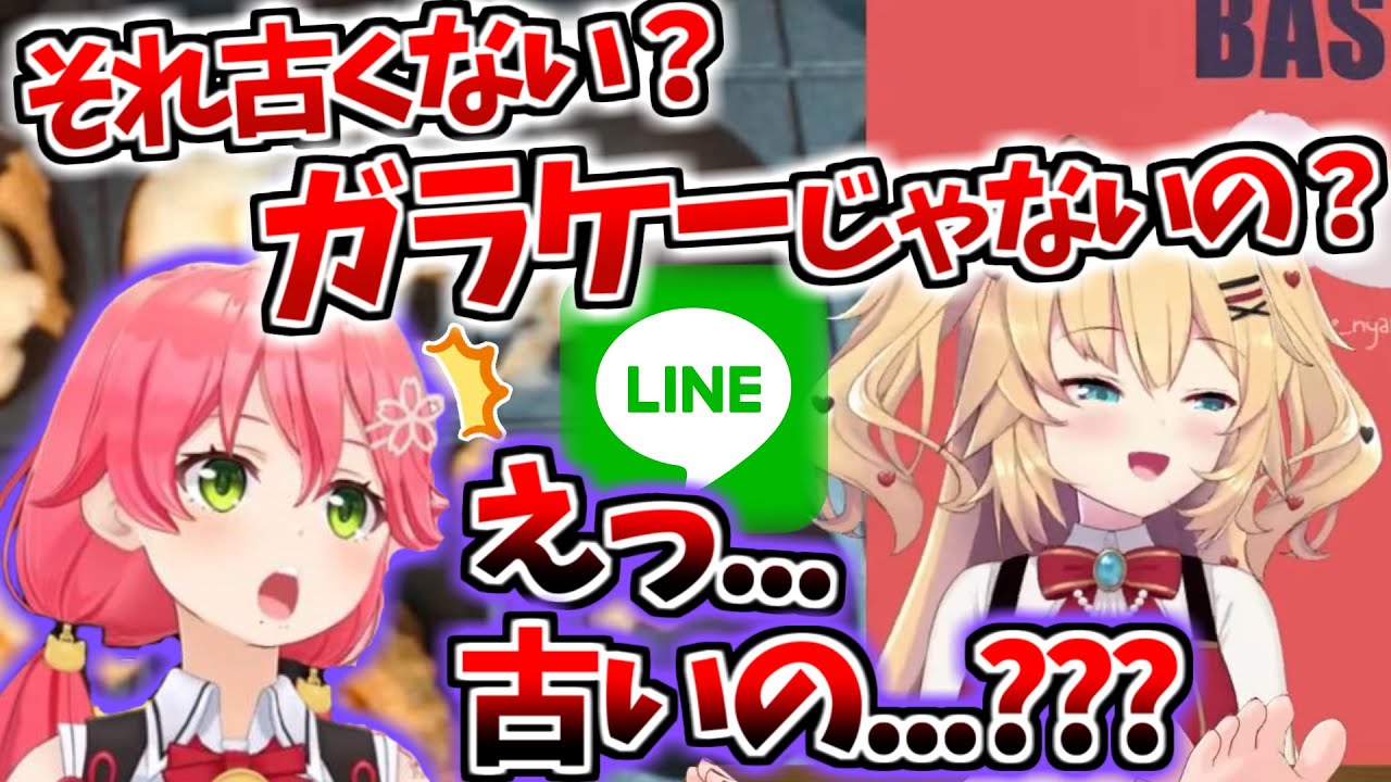 一年以上昔に終了した機能を使おうとして無事陰キャを晒してしまうさくらみこ【 タコパ凸待ち 赤井はあと ホロライブ 切り抜き 】