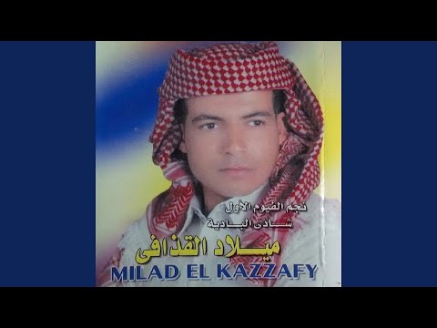 El Eiba Mennak العيبة منك