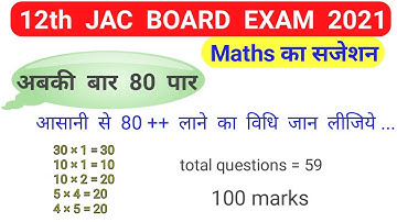 12th Exam 2021 Suggestions  // Jac Board Exam 2021 // 12th Maths // NCERT