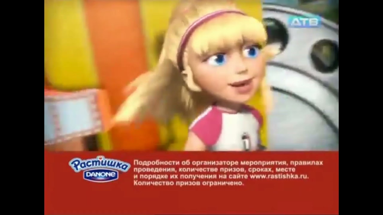 Реклама - Растишка "Дино-город" 2010 - YouTube