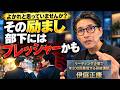 失敗を恐れる部下へのマネジメント｜「自己効力感」を高める4つの方法 （元リクルート　全国営業一位　研修講師直伝）