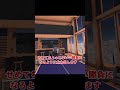 また君か～って顔 #shorts #vr卓球 #vr