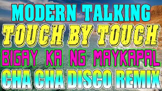 🇵🇭[NEW] HATAW DISCO CHA - CHA NONSTOP 2024 💖 MODERN TALKING xTOUCH BY TOUCH DISCO MEDLEY 2024