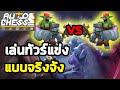 แข่งแบบจริงจังเกมมิ่ง ทัวร์ ESL | Mage Spirit | Auto Chess Mobile Thai