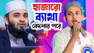 হজর বযথ বদনর পরএম,এস মসতকম গজলMs Mustakim Gojolghazalmizanur Rahman Azhari Gojol