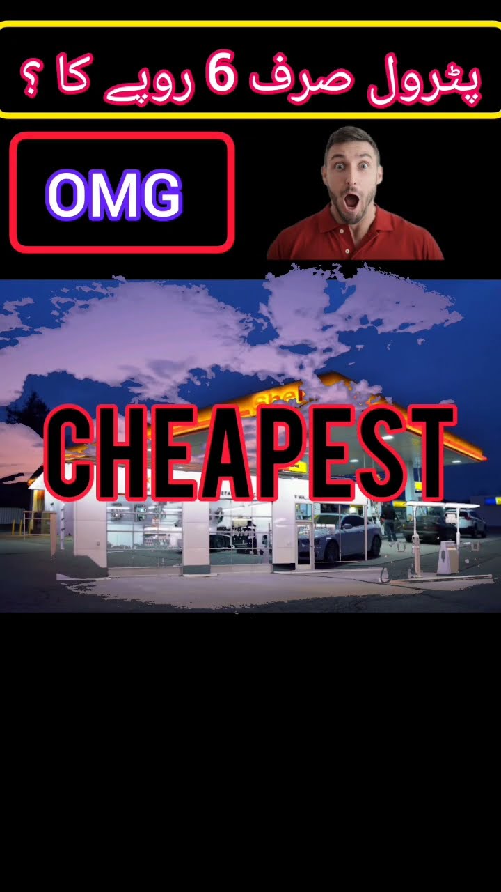Lowest Petrol Price In The World Venezuela YouTube Lowest Petrol Price In The World Venezuela YouTube