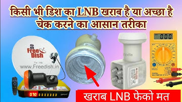 LNB kaise check karen | Setup box se LNB kaise check karen | multimeter se LMB kaise check Karen