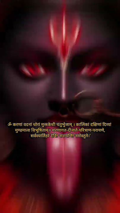 Kali Mantra in parliament || Powerfull Kali Mantra || #god #hindumantra #kali #viralvideo #devi