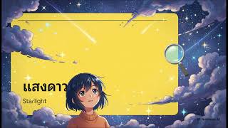 Week 8-9 นิทานแม่มดกวาดขยะ Gr.1