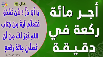 في دقيقتين تدبر معنا آيات من كتاب الله لتنال هذا الكنز العظيم 👇👇👇
