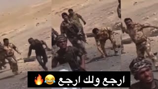 وزير الدفاع جمعة عناد يركض ورة جندي😂🔥ويريد يضربة بطابوكة بسبب السيارة المفــ💣ــخخة يخاف عليه ''