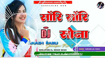 sorry sorry sona dukhi mat hona✓| New Trending✓Dj Song | dj sachin babu bhojpuri song Hard Bass Mix✓