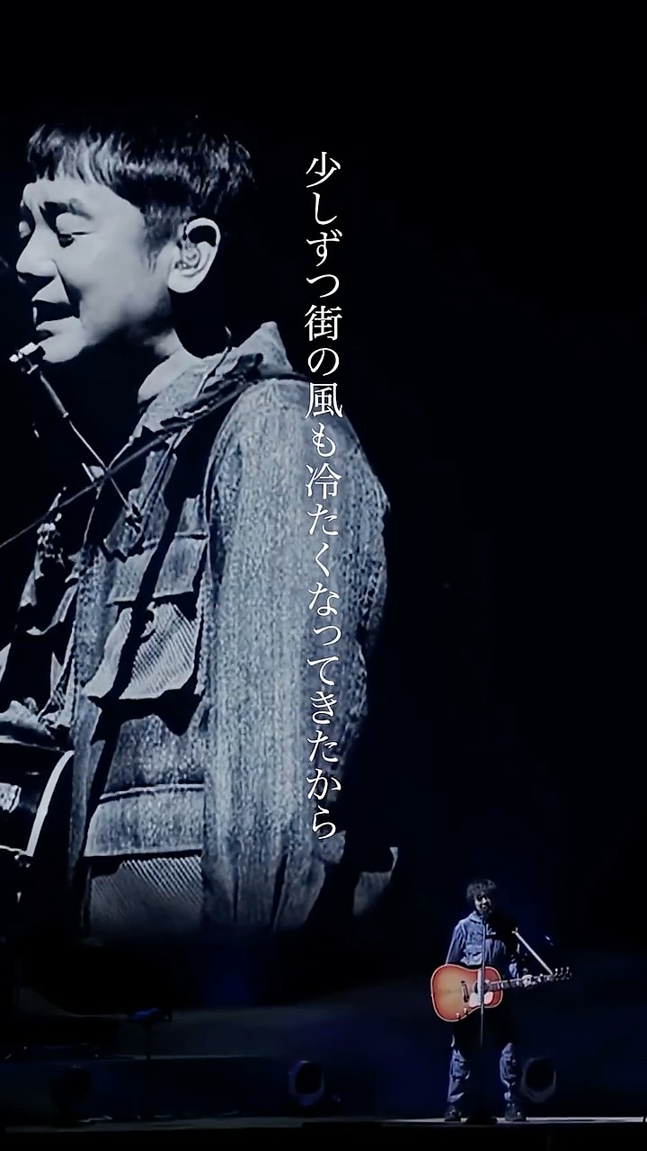 ゆず - いつか from LIVE FILMS 図鑑 #shorts - YouTube