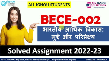 IGNOU BECE 02 SOLVED ASSIGNMENT 2022-23 | HINDI MEDIUM | IGNOU Solved Assignment 2022-23