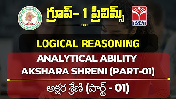 LOGICAL REASONING : ANALYTICAL ABILITY - AKSHARA SHRENI (PART-01) || TSPSC GROUP1 MAINS | 03.04.2023