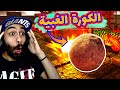 سباق الكورة الشقية أكتر لعبة تعصب مشتمناش بعض خاااالص بجد Rock Of Ages 3 سباق الكورة الشقية أكتر لعبة تعصب مشتمناش بعض خاااالص بجد Rock Of Ages 3