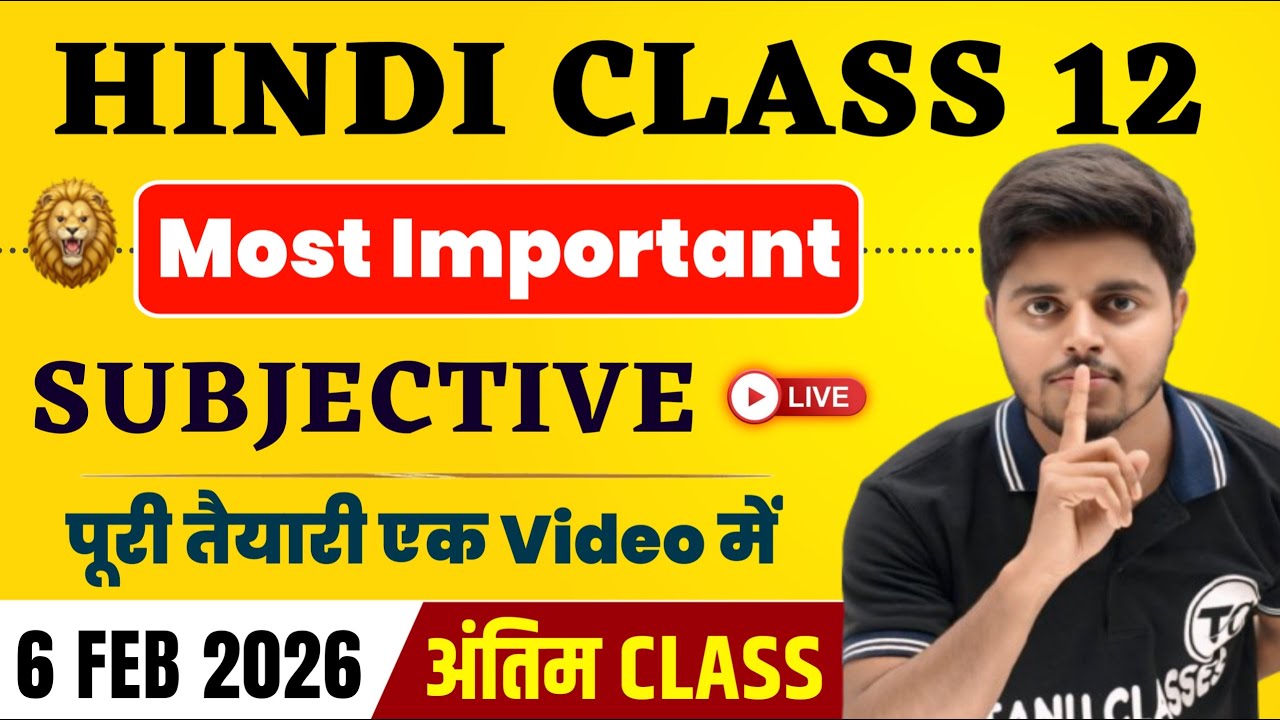 6 February वायरल प्रश्न - Hindi Viral Subjective 2026 | Bihar Board 12th Hindi Important Questions