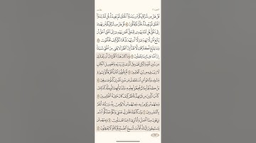 صفحة ( 213 ) #سورة_يونس مكتوبة مكررة بصوت #ماهر_المعيقلي #الجزء_الحادي_عشر #قرآن #quran #تلاوات