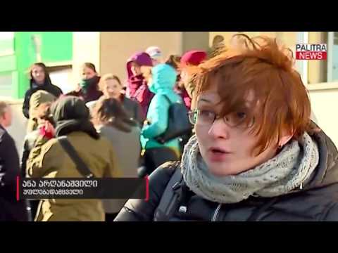 შშმ  ბავშვების მშობლები ფსიქიატრიული სერვისების დახურვას აპროტესტებენ